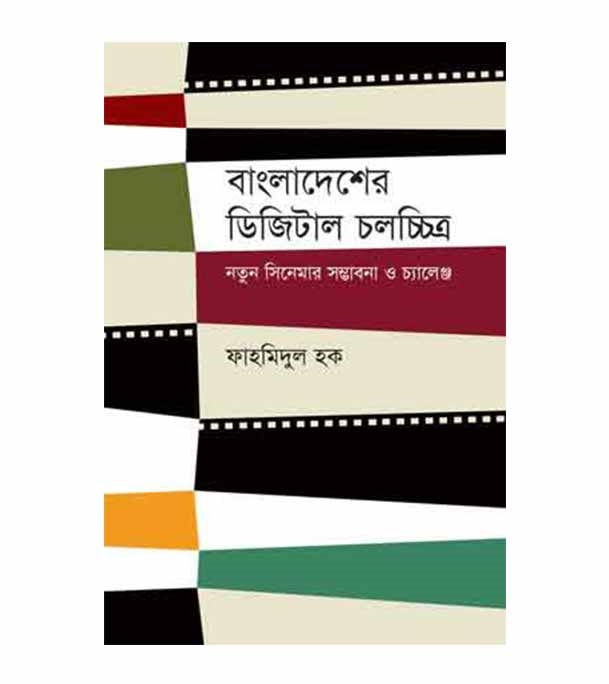 চাঁদের বুড়ির বয়স যখন ষোলো (হার্ডকভার)