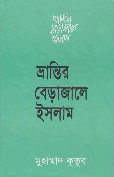 চাঁদের বুড়ির বয়স যখন ষোলো (হার্ডকভার)