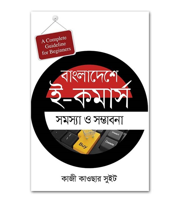 চাঁদের বুড়ির বয়স যখন ষোলো (হার্ডকভার)