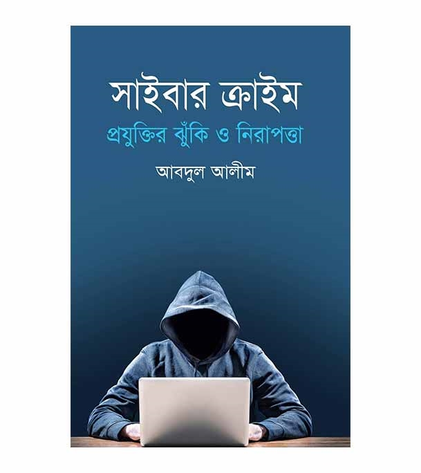 চাঁদের বুড়ির বয়স যখন ষোলো (হার্ডকভার)