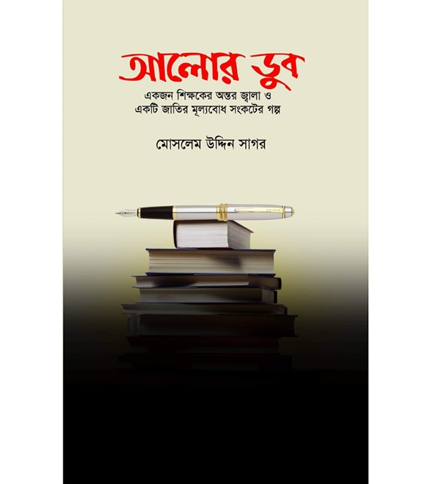 চাঁদের বুড়ির বয়স যখন ষোলো (হার্ডকভার)