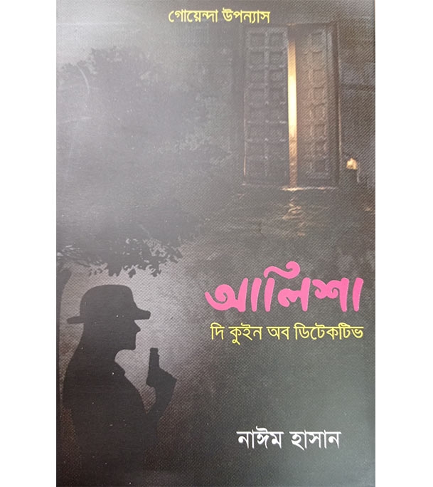 চাঁদের বুড়ির বয়স যখন ষোলো (হার্ডকভার)