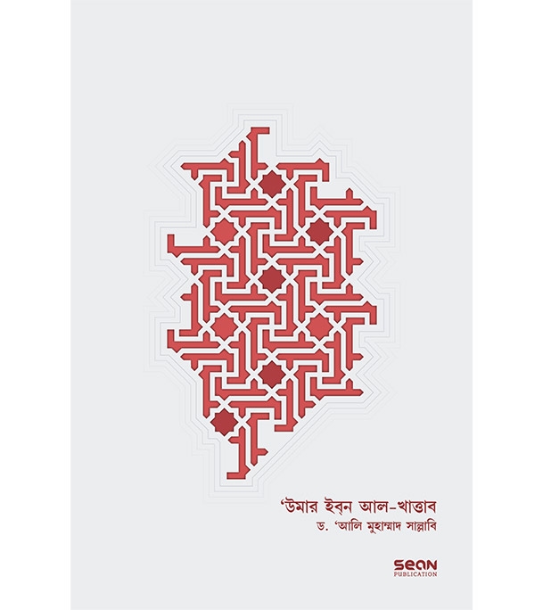 চাঁদের বুড়ির বয়স যখন ষোলো (হার্ডকভার)