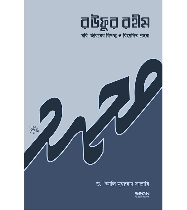 চাঁদের বুড়ির বয়স যখন ষোলো (হার্ডকভার)