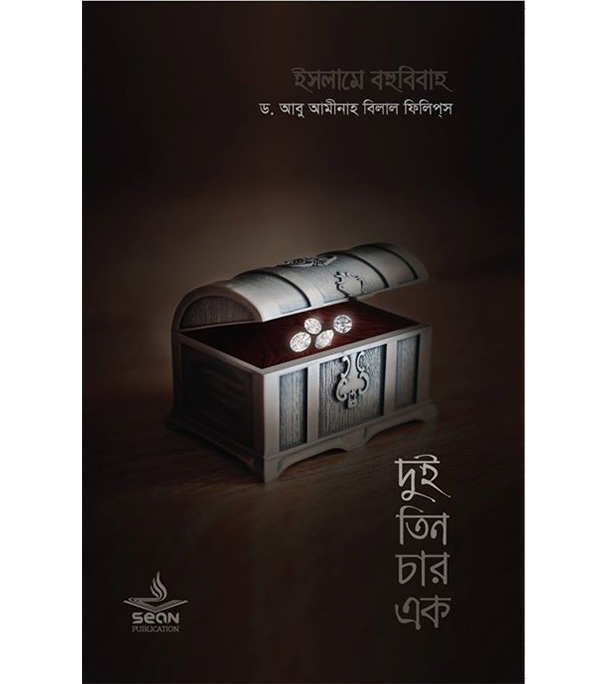 চাঁদের বুড়ির বয়স যখন ষোলো (হার্ডকভার)