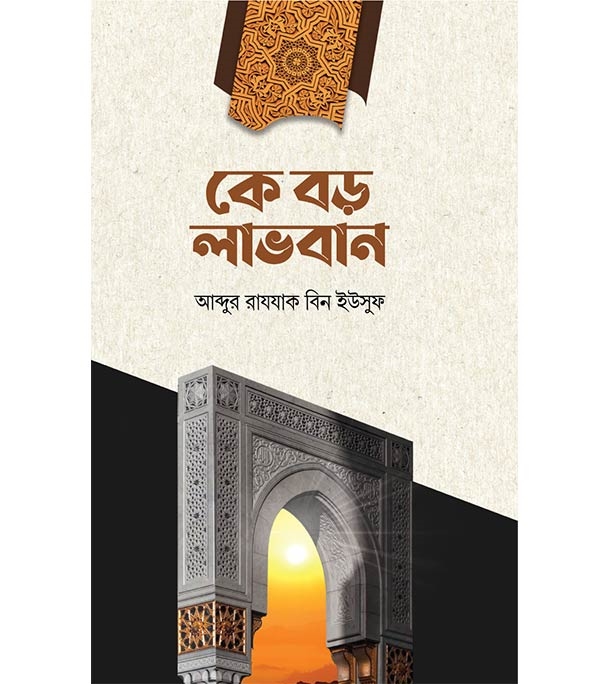 চাঁদের বুড়ির বয়স যখন ষোলো (হার্ডকভার)