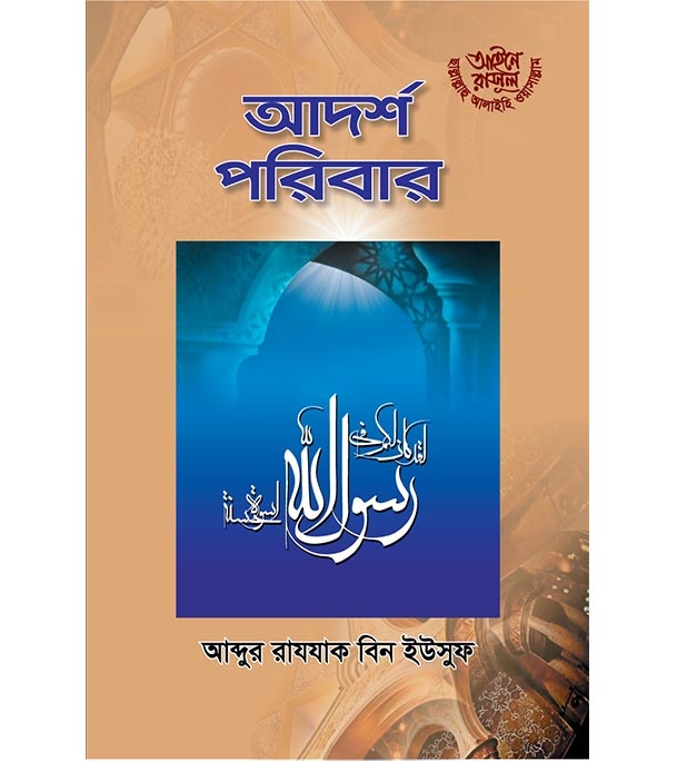 চাঁদের বুড়ির বয়স যখন ষোলো (হার্ডকভার)