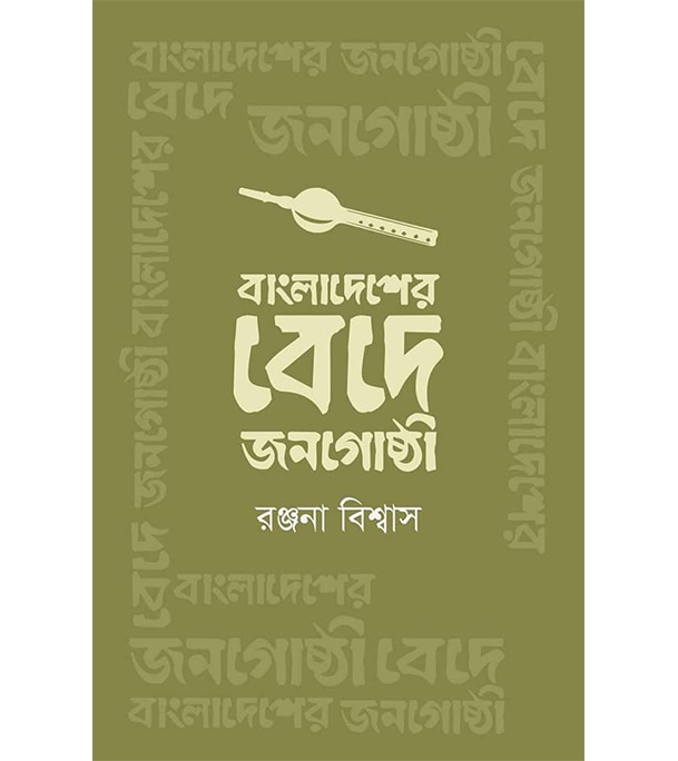 চাঁদের বুড়ির বয়স যখন ষোলো (হার্ডকভার)