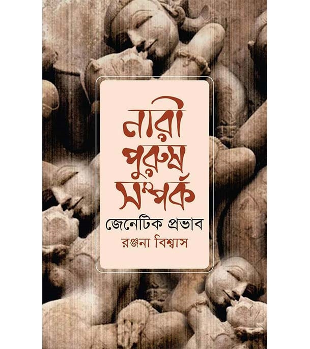 চাঁদের বুড়ির বয়স যখন ষোলো (হার্ডকভার)