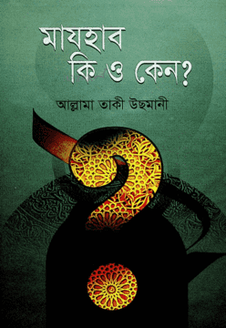 চাঁদের বুড়ির বয়স যখন ষোলো (হার্ডকভার)