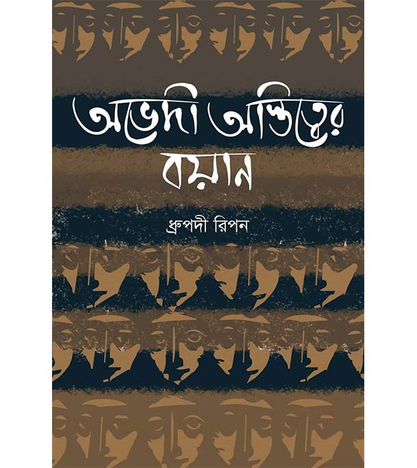 চাঁদের বুড়ির বয়স যখন ষোলো (হার্ডকভার)
