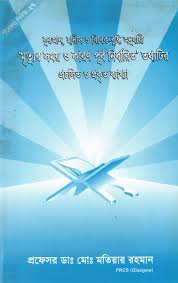 চাঁদের বুড়ির বয়স যখন ষোলো (হার্ডকভার)