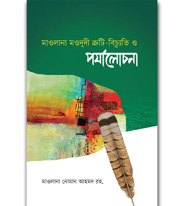 চাঁদের বুড়ির বয়স যখন ষোলো (হার্ডকভার)