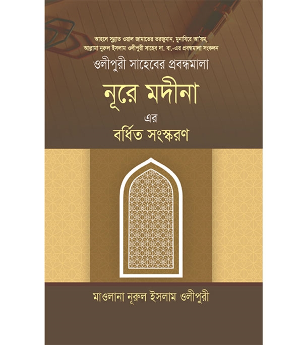 চাঁদের বুড়ির বয়স যখন ষোলো (হার্ডকভার)