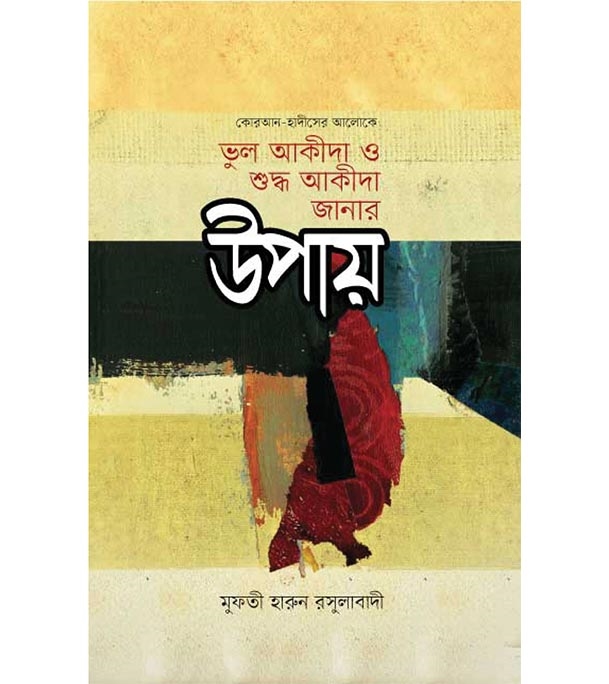 চাঁদের বুড়ির বয়স যখন ষোলো (হার্ডকভার)