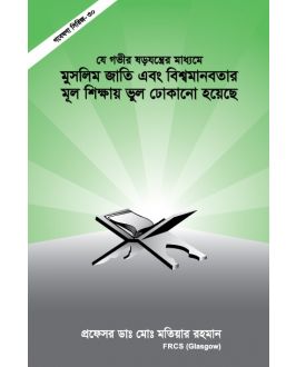 চাঁদের বুড়ির বয়স যখন ষোলো (হার্ডকভার)