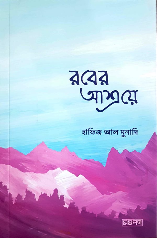 চাঁদের বুড়ির বয়স যখন ষোলো (হার্ডকভার)