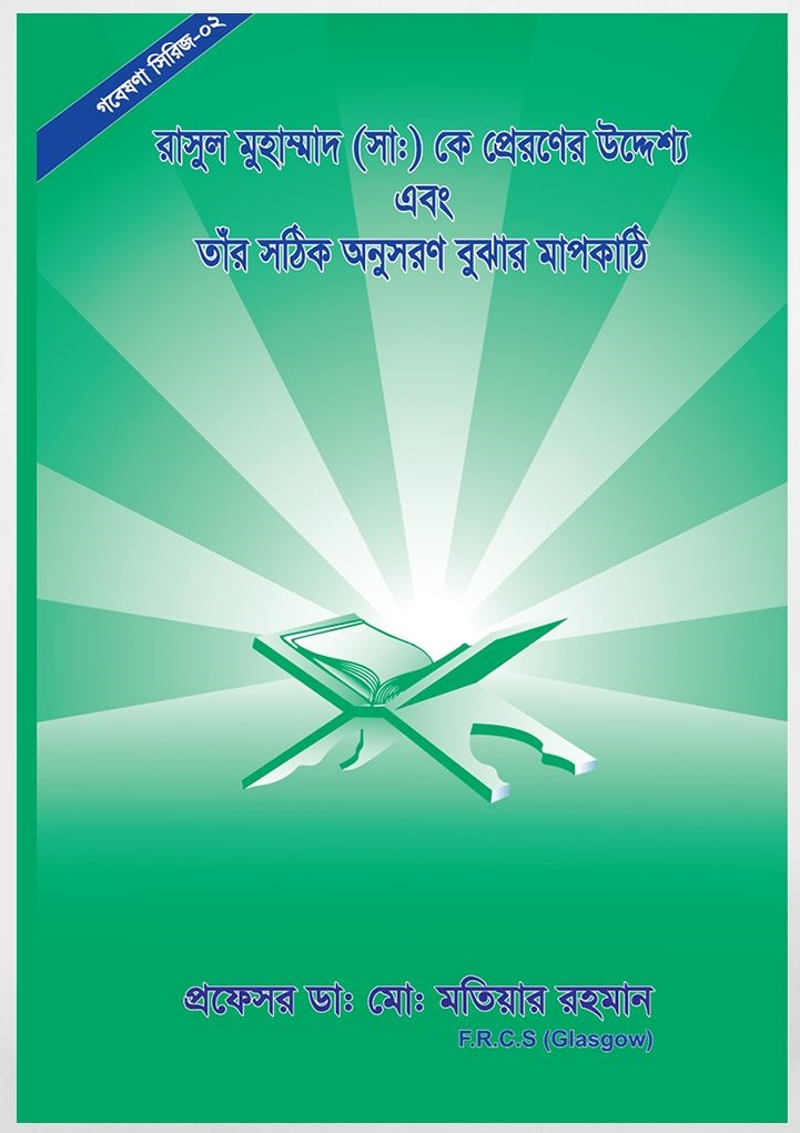 চাঁদের বুড়ির বয়স যখন ষোলো (হার্ডকভার)
