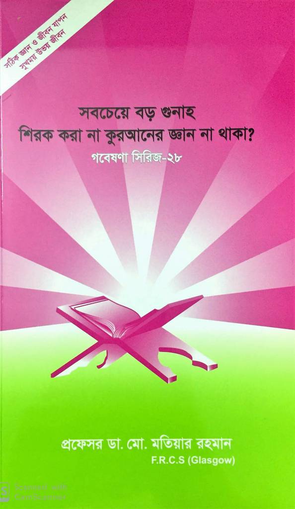 চাঁদের বুড়ির বয়স যখন ষোলো (হার্ডকভার)