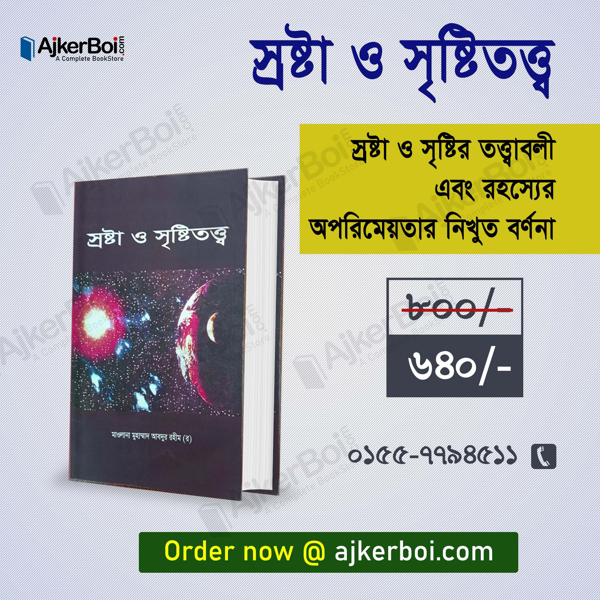 চাঁদের বুড়ির বয়স যখন ষোলো (হার্ডকভার)