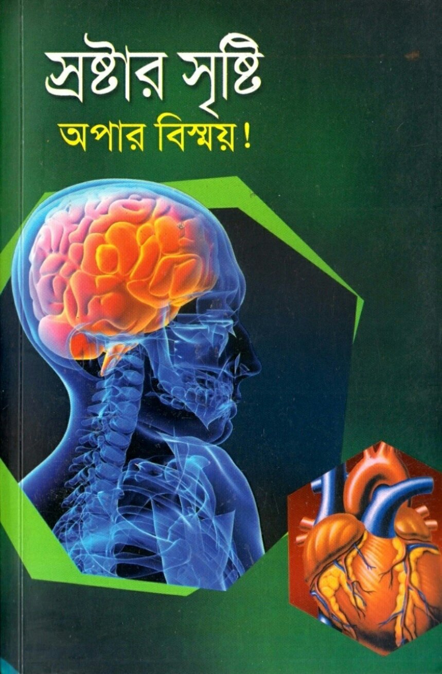 চাঁদের বুড়ির বয়স যখন ষোলো (হার্ডকভার)