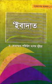 চাঁদের বুড়ির বয়স যখন ষোলো (হার্ডকভার)