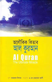 চাঁদের বুড়ির বয়স যখন ষোলো (হার্ডকভার)