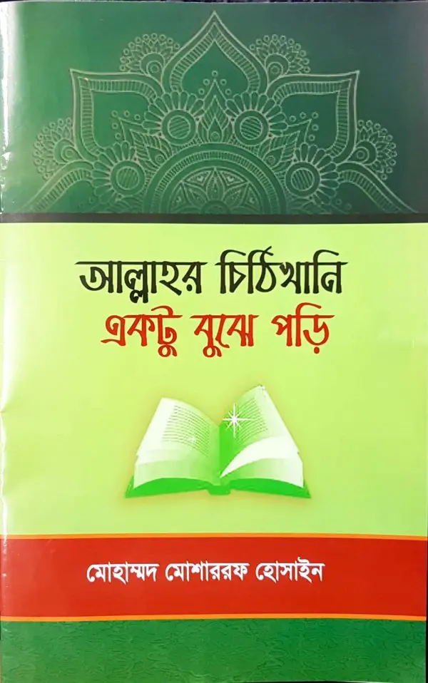 চাঁদের বুড়ির বয়স যখন ষোলো (হার্ডকভার)