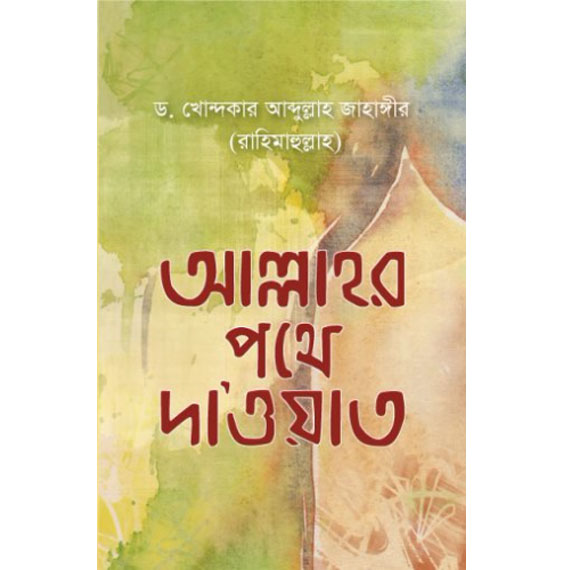 চাঁদের বুড়ির বয়স যখন ষোলো (হার্ডকভার)