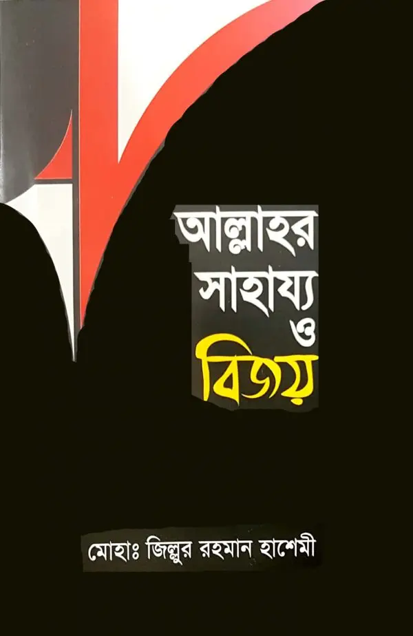 চাঁদের বুড়ির বয়স যখন ষোলো (হার্ডকভার)