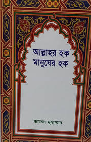 চাঁদের বুড়ির বয়স যখন ষোলো (হার্ডকভার)