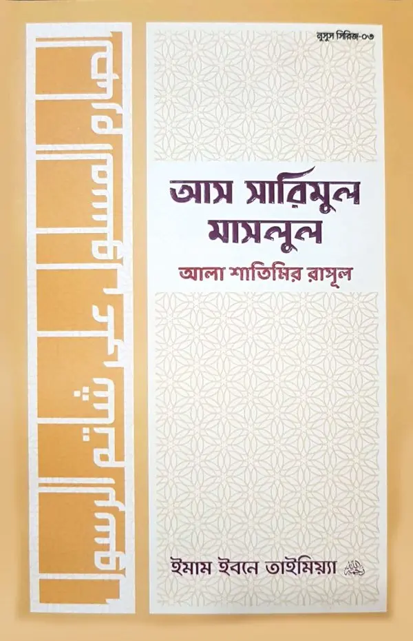 চাঁদের বুড়ির বয়স যখন ষোলো (হার্ডকভার)