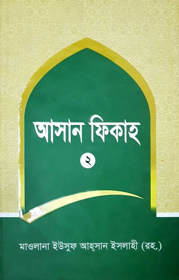 চাঁদের বুড়ির বয়স যখন ষোলো (হার্ডকভার)