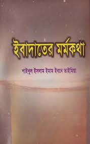 চাঁদের বুড়ির বয়স যখন ষোলো (হার্ডকভার)