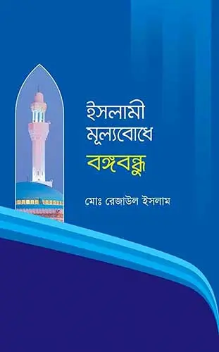 চাঁদের বুড়ির বয়স যখন ষোলো (হার্ডকভার)