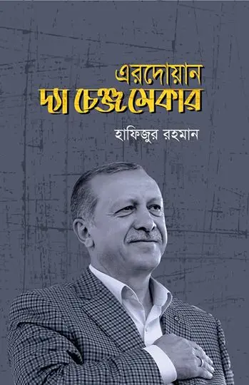 চাঁদের বুড়ির বয়স যখন ষোলো (হার্ডকভার)