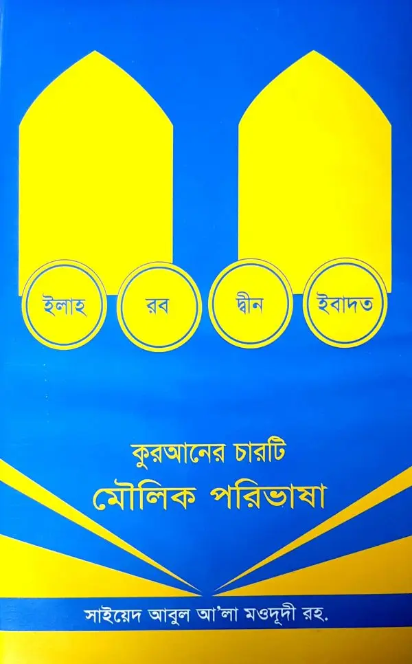 চাঁদের বুড়ির বয়স যখন ষোলো (হার্ডকভার)