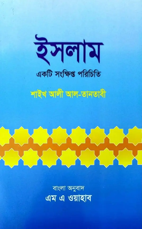 চাঁদের বুড়ির বয়স যখন ষোলো (হার্ডকভার)