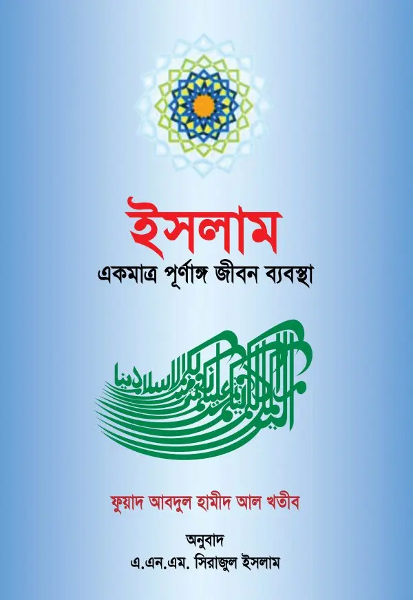 চাঁদের বুড়ির বয়স যখন ষোলো (হার্ডকভার)