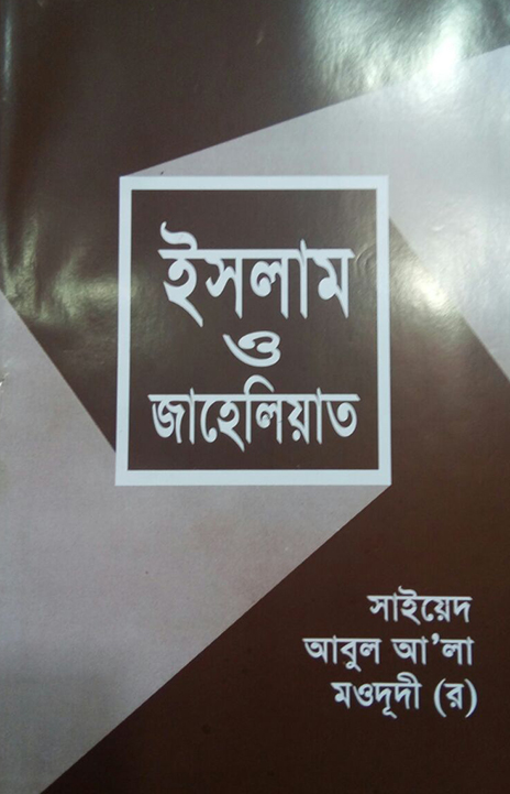 চাঁদের বুড়ির বয়স যখন ষোলো (হার্ডকভার)