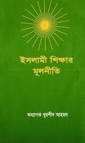 চাঁদের বুড়ির বয়স যখন ষোলো (হার্ডকভার)