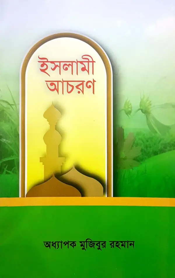 চাঁদের বুড়ির বয়স যখন ষোলো (হার্ডকভার)