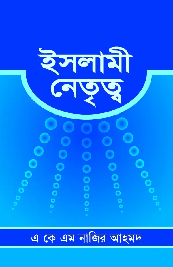 চাঁদের বুড়ির বয়স যখন ষোলো (হার্ডকভার)