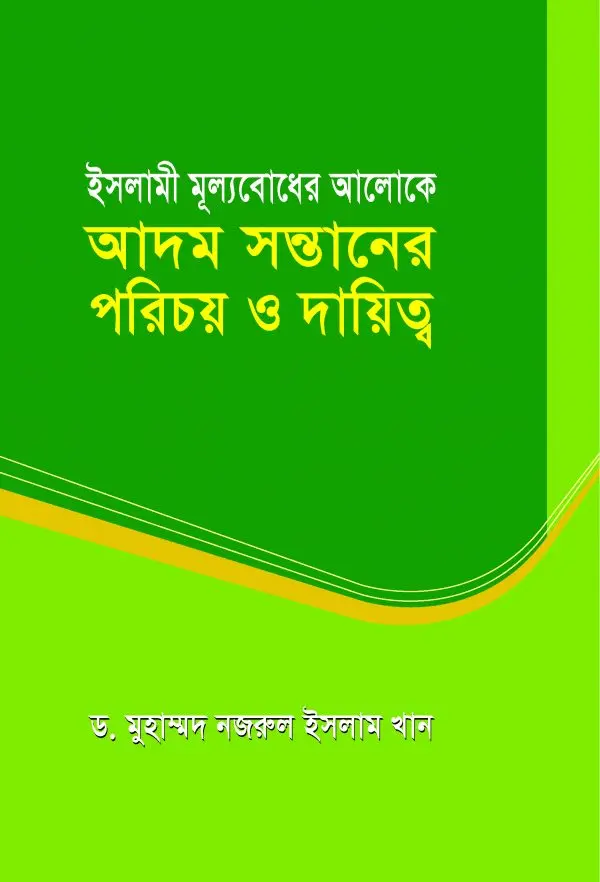 চাঁদের বুড়ির বয়স যখন ষোলো (হার্ডকভার)