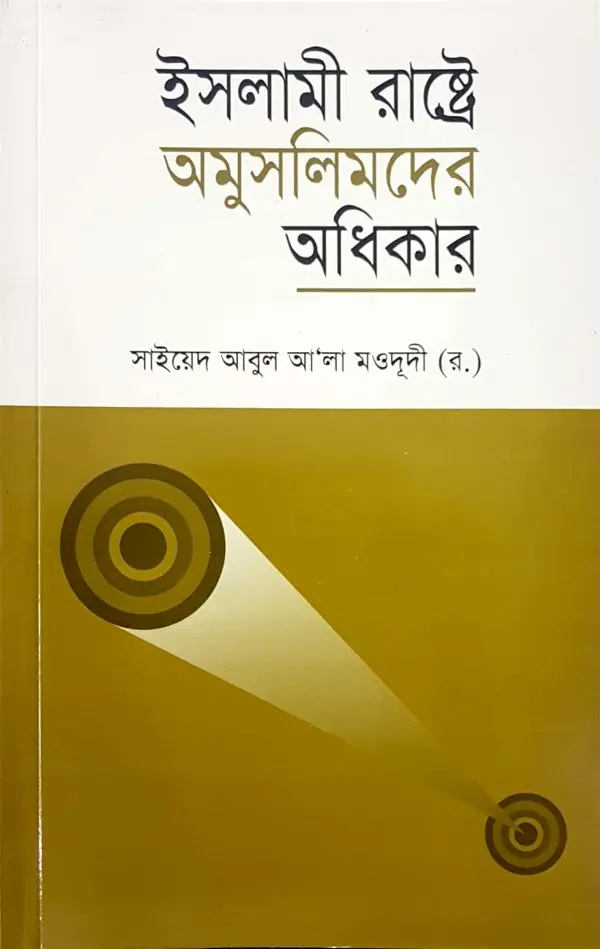 চাঁদের বুড়ির বয়স যখন ষোলো (হার্ডকভার)