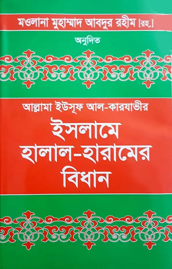 চাঁদের বুড়ির বয়স যখন ষোলো (হার্ডকভার)