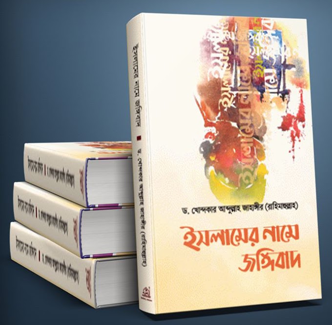 চাঁদের বুড়ির বয়স যখন ষোলো (হার্ডকভার)