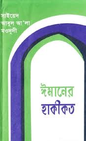 চাঁদের বুড়ির বয়স যখন ষোলো (হার্ডকভার)