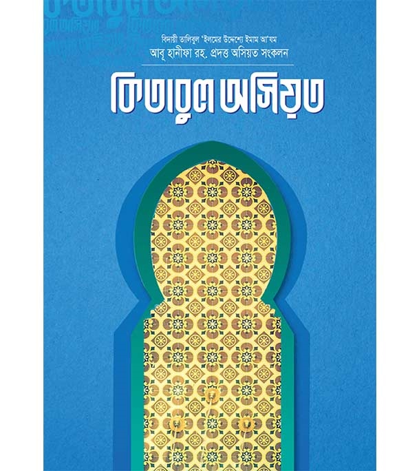 চাঁদের বুড়ির বয়স যখন ষোলো (হার্ডকভার)