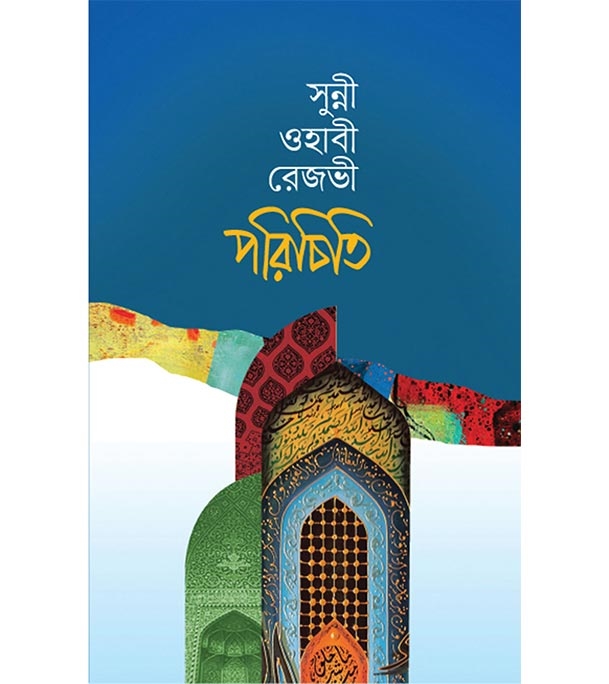 চাঁদের বুড়ির বয়স যখন ষোলো (হার্ডকভার)